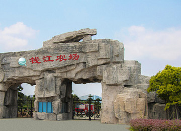 杭州錢江制冷集團(tuán)有限公司
